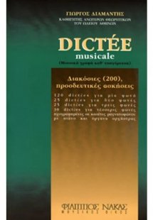Dictee Musicale
