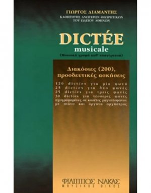 Dictee Musicale