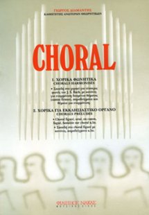 Choral