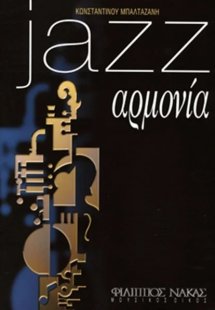 Jazz Αρμονία