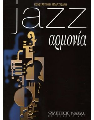 Jazz Αρμονία