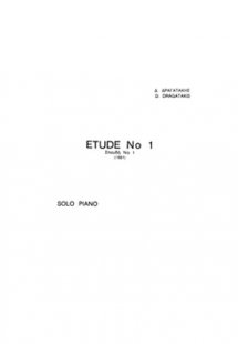 Δραγατάκης Δημήτρης - Σπουδή Νο 1