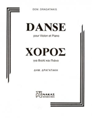 Δραγατάκης Δημήτρης - Χορός