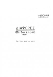 Δραγατάκης Δημήτρης- Διαφορές