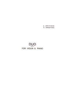 Δραγατάκης Δημήτρης - Duo For Violin & Piano