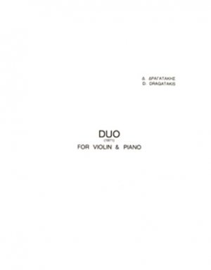 Δραγατάκης Δημήτρης - Duo For Violin & Piano