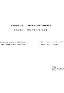 Θάνος Μικρούτσικος - Ντούο Για Άλτο Σαξόφωνο & Ηλ. Μπάσ...