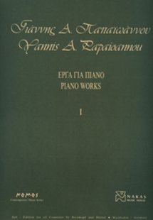 Γιάννης Α. Παπαιωάννου - Έργα Για Πιάνο Νο 1