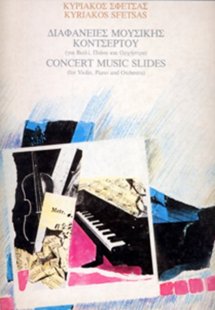Σφέτσας Κυριάκος - Διαφάνειες Μουσικής Κοντσέρτου