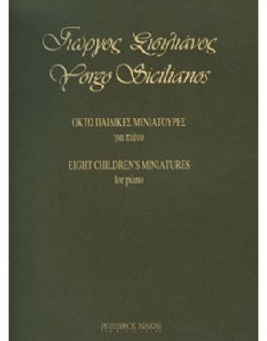 Σισιλιάνος Γιώργος - Οκτώ Παιδικές Μινιατούρες