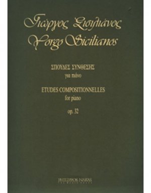 Σισιλιάνος Γιώργος ς - Σπουδές Σύνθεσης Op. 32