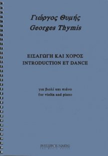 Θύμης Γιώργος - Εισαγωγή & Χορός Για Βιολί & Πιάνο