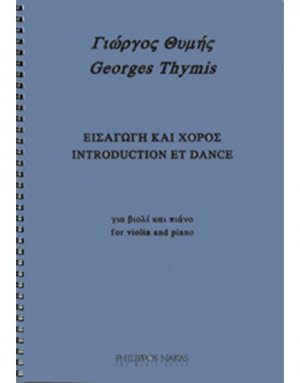 Θύμης Γιώργος - Εισαγωγή & Χορός Για Βιολί & Πιάνο
