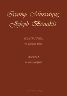 Μπενάκης Ιωσήφ - Δέκα Τραγούδια Για Φωνή & Πιάνο