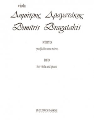 Δημήτρης Δραγατάκης - Ντούο Για Βιόλα & Πιάνο