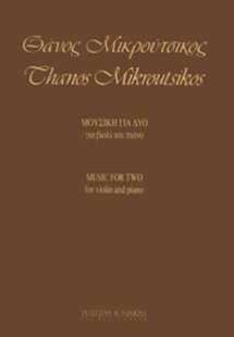 Θάνος Μικρούτσικος - Μουσική Για Δύο