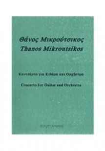 Θάνος Μικρούτσικος - Concerto For Guitar & Orchestra