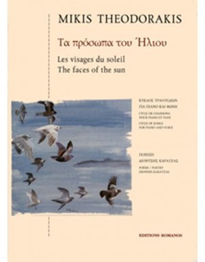 Θεοδωράκης Μίκης - Τα Πρόσωπα Του Ήλιου