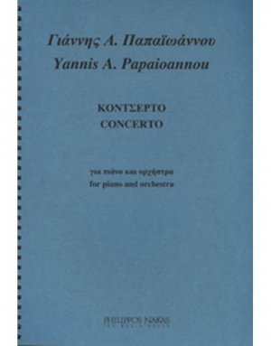Παπαϊωάννου Γιάννης Α.- Κοντσέρτο Για Πιάνο & Ορχήστρα