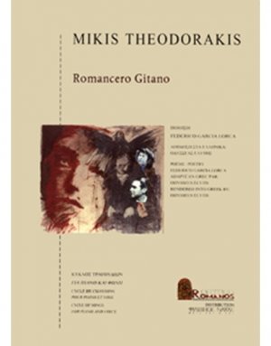 Θεοδωράκης Μίκης - Romancero Gitano (Πιάνο - Φωνή) Ρωμανός