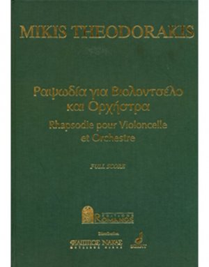 Μίκης Θεοδωράκης - Ραψωδία Για Βιολοντσέλο & Ορχήστρα