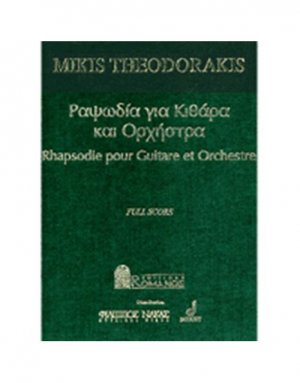 Μίκης Θεοδωράκης - Ραψωδία Για Κιθάρα & Ορχήστρα / Full Score