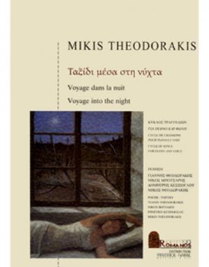 Θεοδωράκης Μίκης - Μέσα Στη Νύχτα