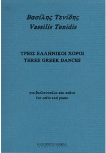 Βασίλης Τενίδης - Τρεις Ελληνικοί Χοροί Για Βιολοντσέλο...