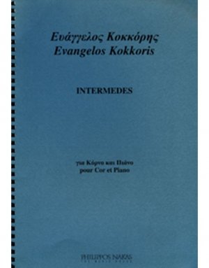 Κοκκόρης Ευάγγελος - Intermedes