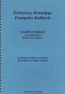 Κοκκόρης Ευάγγελος - Caffe Florian (Una storia antica R...
