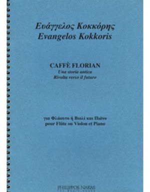 Κοκκόρης Ευάγγελος - Caffe Florian (Una storia antica Rivolta verso il futuro)