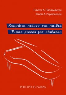 Παπαιωάννου Γιάννης-Κομμάτια πιάνου για παιδιά