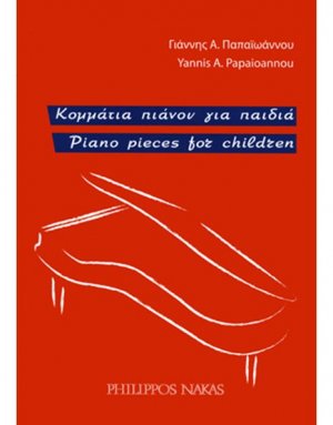 Παπαιωάννου Γιάννης-Κομμάτια πιάνου για παιδιά
