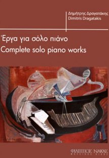 Δραγατάκης Δημήτρης - Έργα Για Σόλο Πιάνο