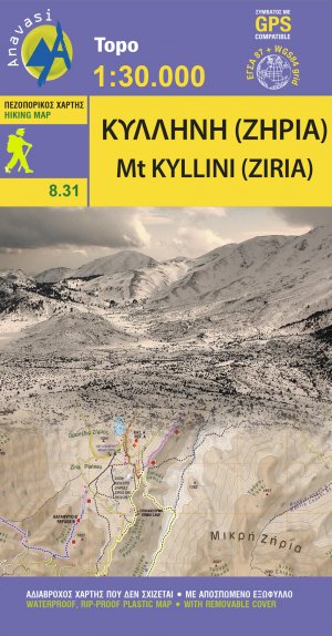 Κυλλήνη (Ζήρια)