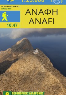 Ανάφη