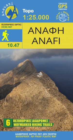 Ανάφη