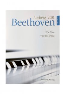 BEETHOVEN Fur Elise