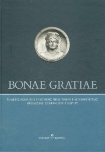 Bonae Gratiae