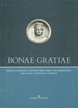 Bonae Gratiae