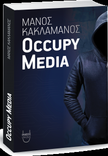 Occupy Media
