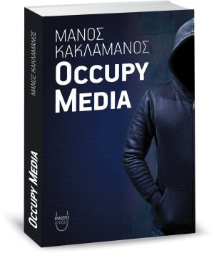 Occupy Media