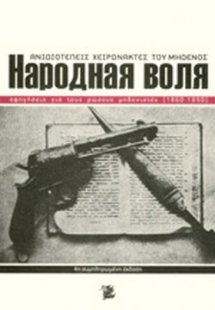 ΑΝΙΔΙΟΤΕΛΕΙΣ ΧΕΙΡΩΝΑΚΤΕΣ ΤΟΥ ΜΗΔΕΝΟΣ