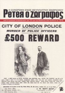 Peter ο ζωγράφος
