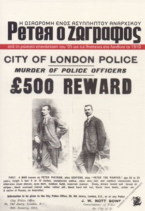 Peter ο ζωγράφος