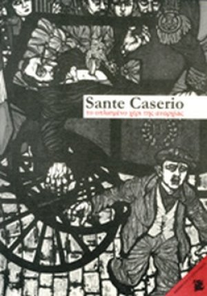 Sante Caserio