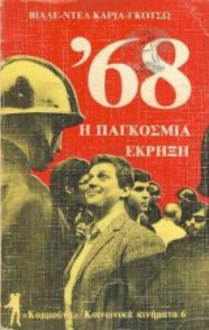 Το 68