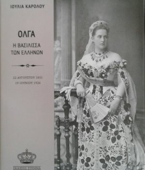 ΟΛΓΑ, Η ΒΑΣΙΛΙΣΣΑ ΤΩΝ ΕΛΛΗΝΩΝ