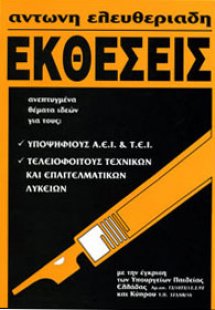 Εκθέσεις
