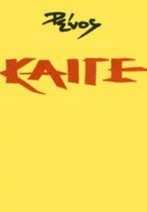 ΚΑΙΓΕ